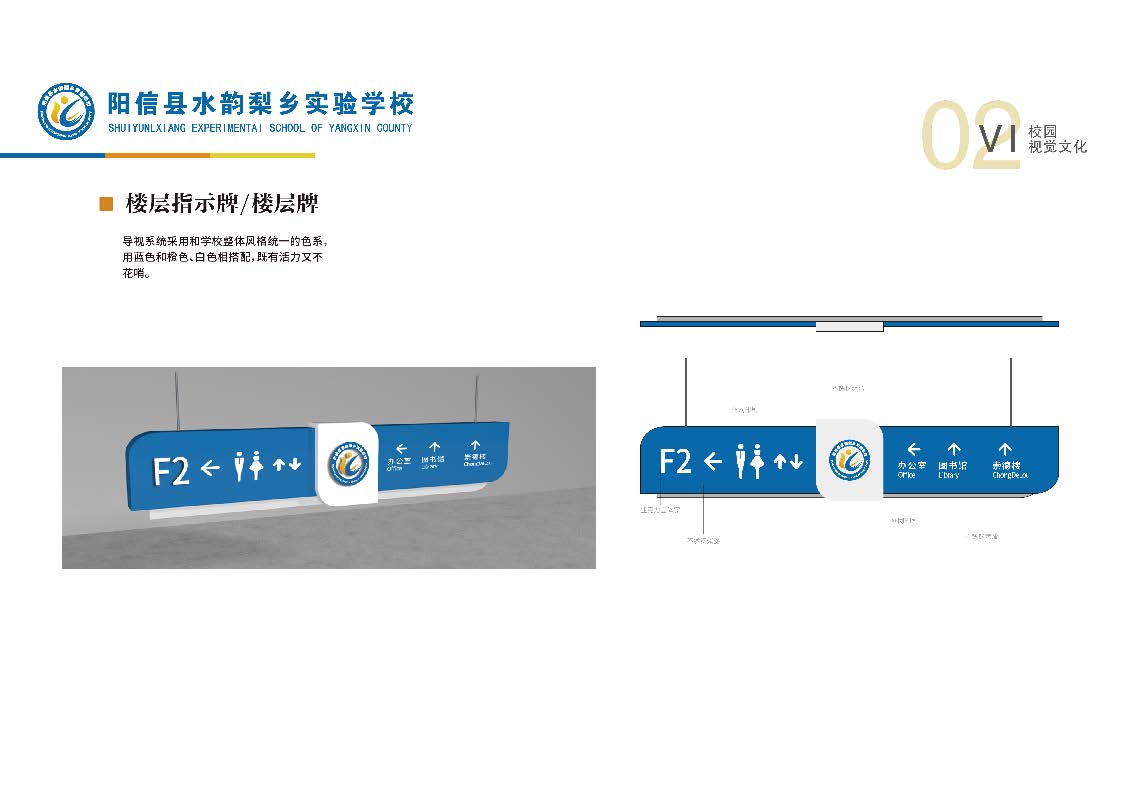 校園文化設計