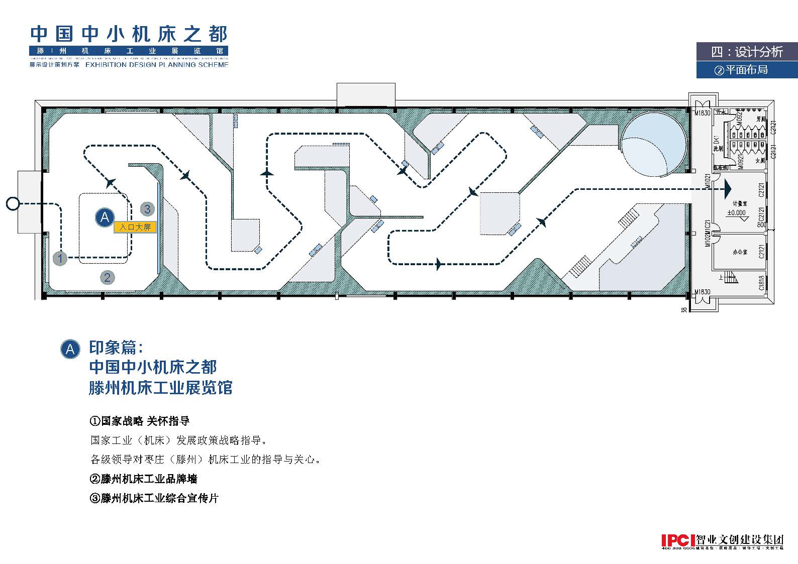 工業展覽館設計