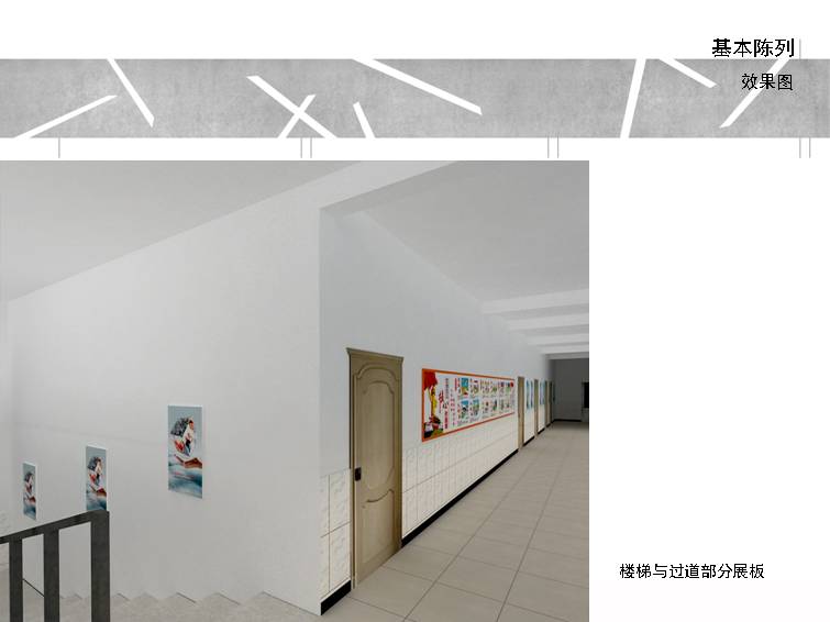 黨建展廳設(shè)計(jì)