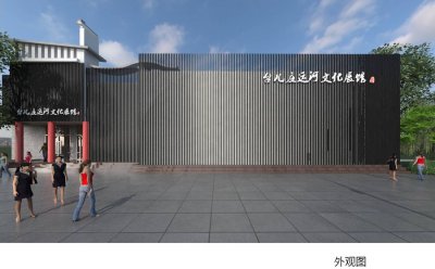 山東省棗莊市臺兒莊運河文化展館_山東智業展館設計案例