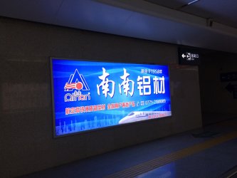 濟南西站媒體_山東智業媒體設計案例