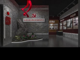 北辛街道大同社區黨史教育館設計效果圖_智業黨史教育館設計案例